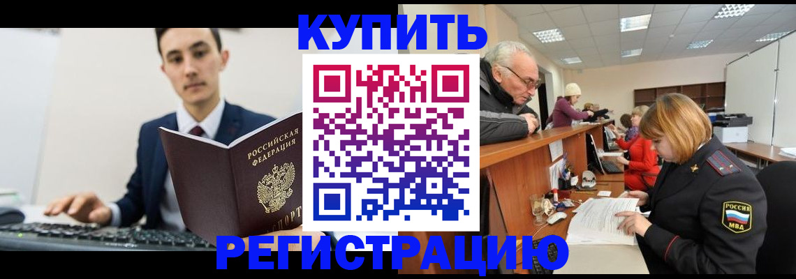 прописка иностранных граждан в Марий Эл