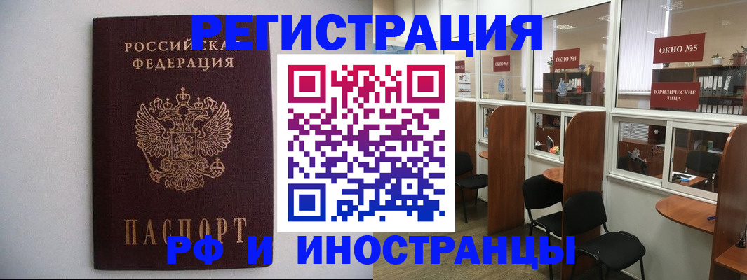 прописка от собственника в Марий Эл