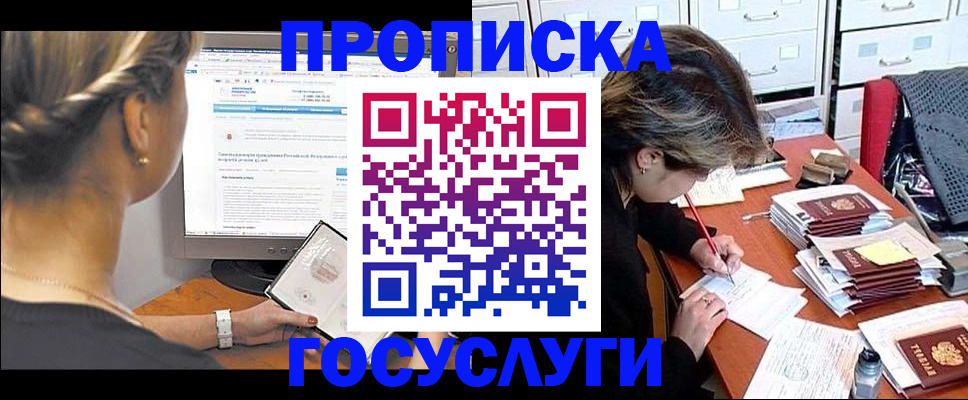 регистрация в Марий Эл