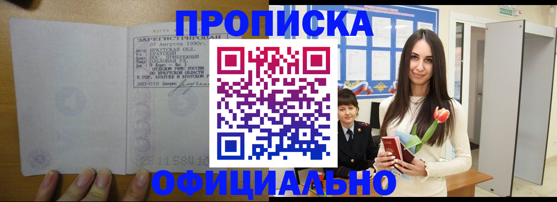 прописка поиск в Марий Эл