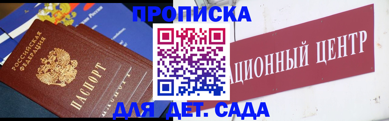 где прописаться в Марий Эл