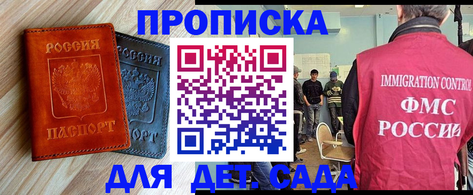 прописка в квартире в Марий Эл